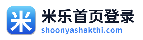 米乐首页登录